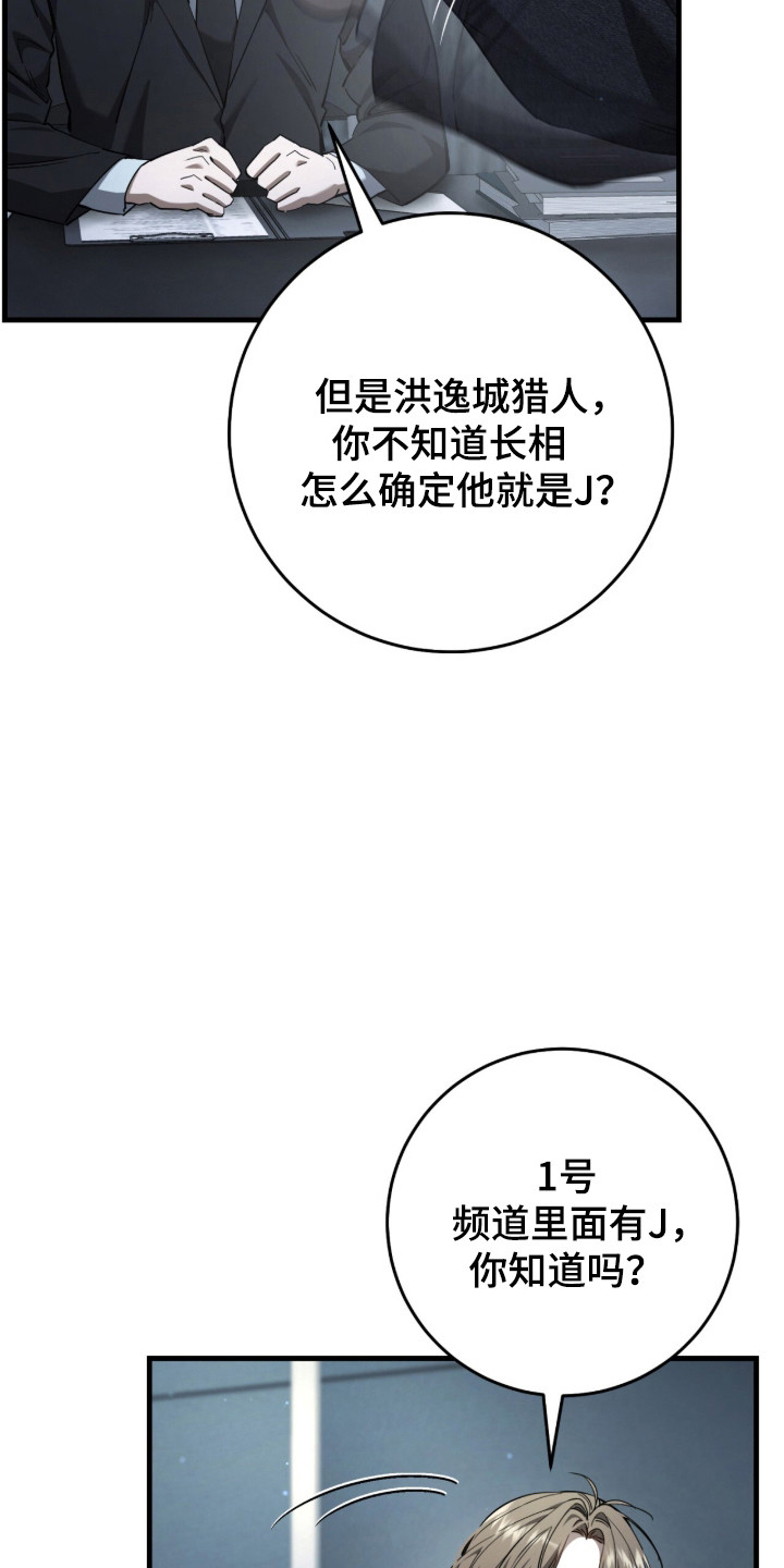 猎人回归笔趣阁TXT下载漫画,第103章：【第二季】命运在召唤3图