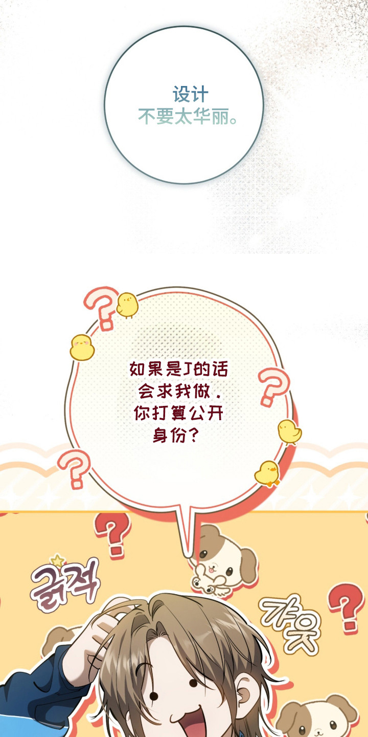 猎人回归漫画,第99章：【第二季】准备好负责5图