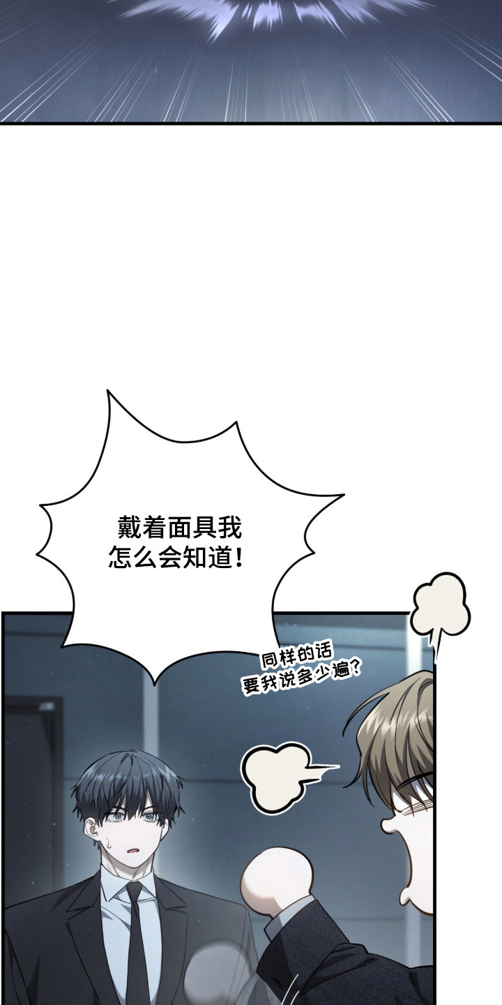 猎人回归笔趣阁TXT下载漫画,第103章：【第二季】命运在召唤2图