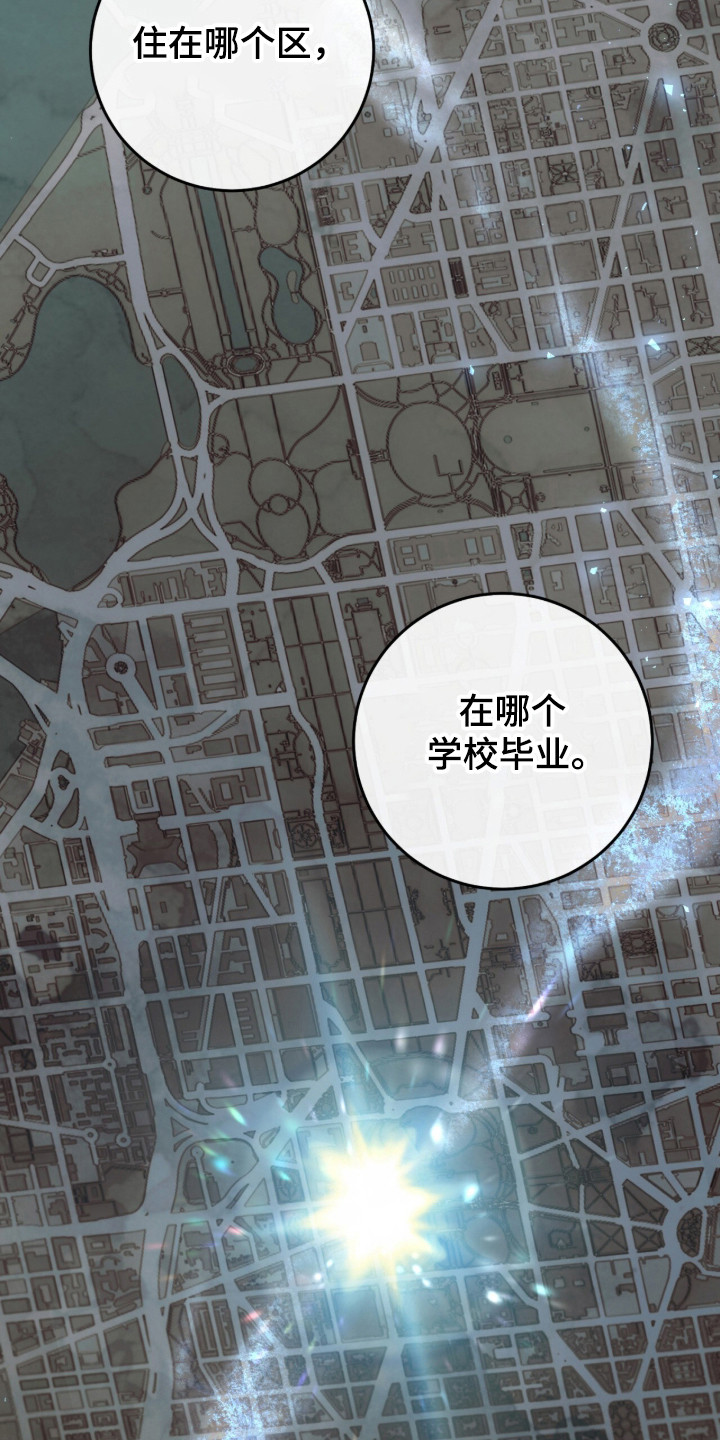 猎人回归笔趣阁TXT下载漫画,第102章：【第二季】毒气入体5图