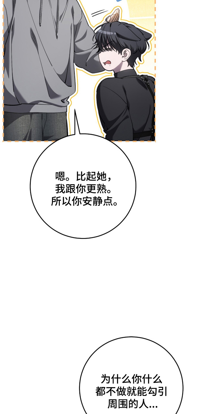 猎人回归漫画,第99章：【第二季】准备好负责5图