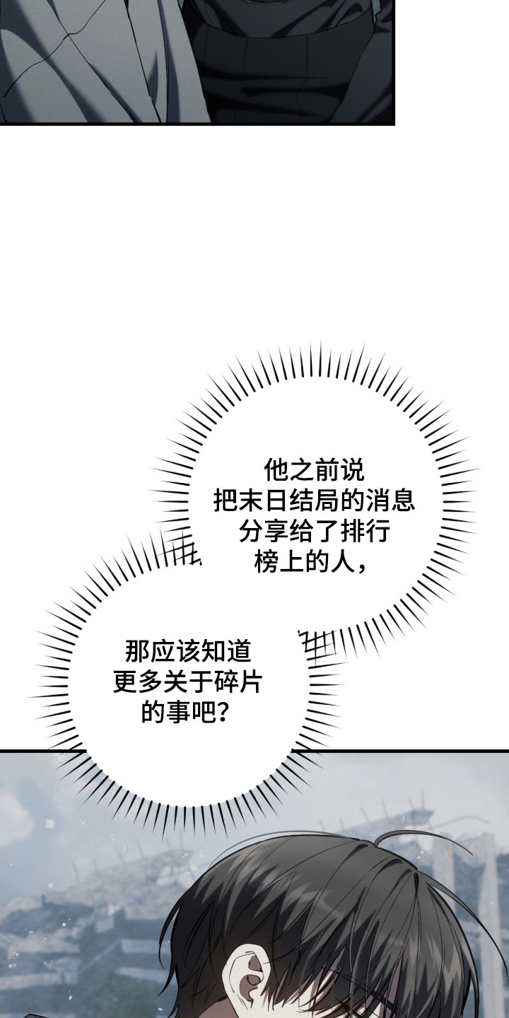 猎人回归的小说叫什么漫画,第99章：【第二季】准备好负责5图