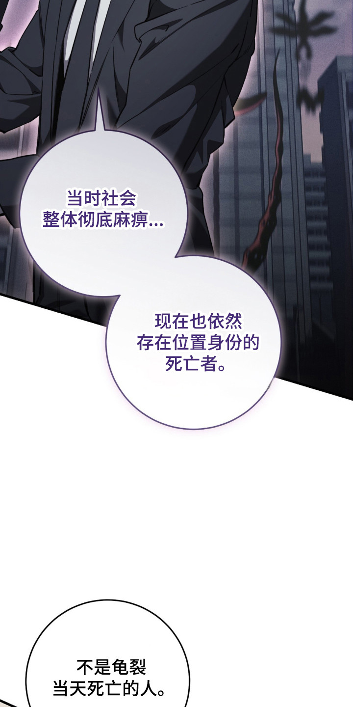 猎人回归笔趣阁TXT下载漫画,第102章：【第二季】毒气入体4图