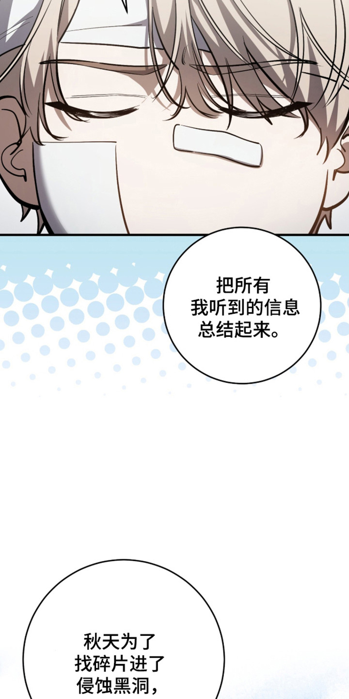 猎人回归笔趣阁TXT下载漫画,第100章：【第二季】高级机密4图