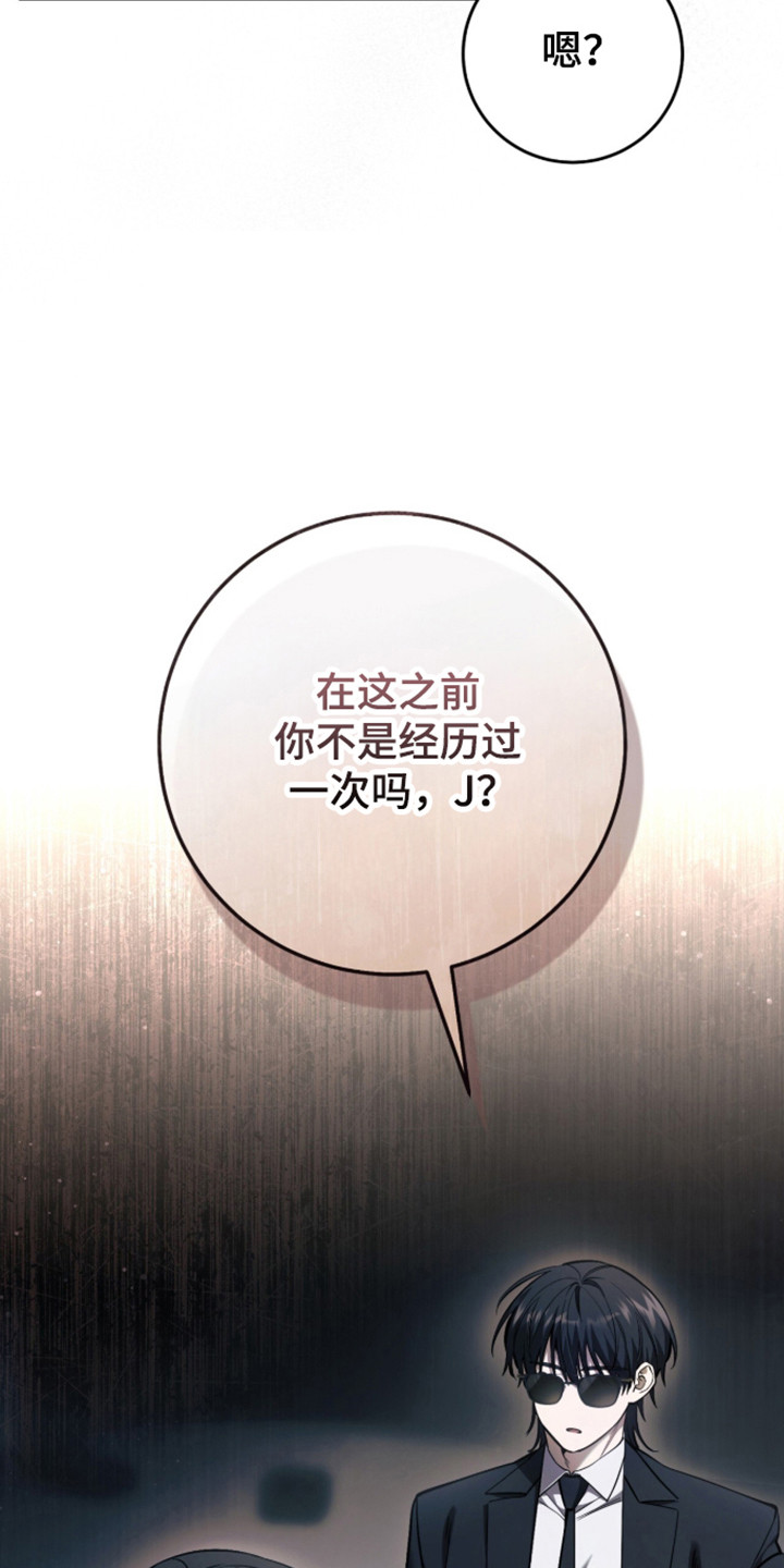 猎人回归漫画,第101章：【第二季】类似经历4图