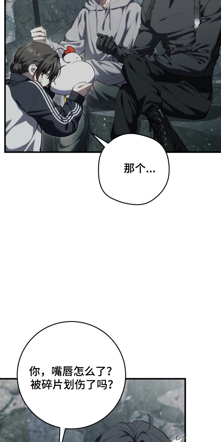 猎人回归笔趣阁TXT下载漫画,第98章：【第二季】别再丢下我5图