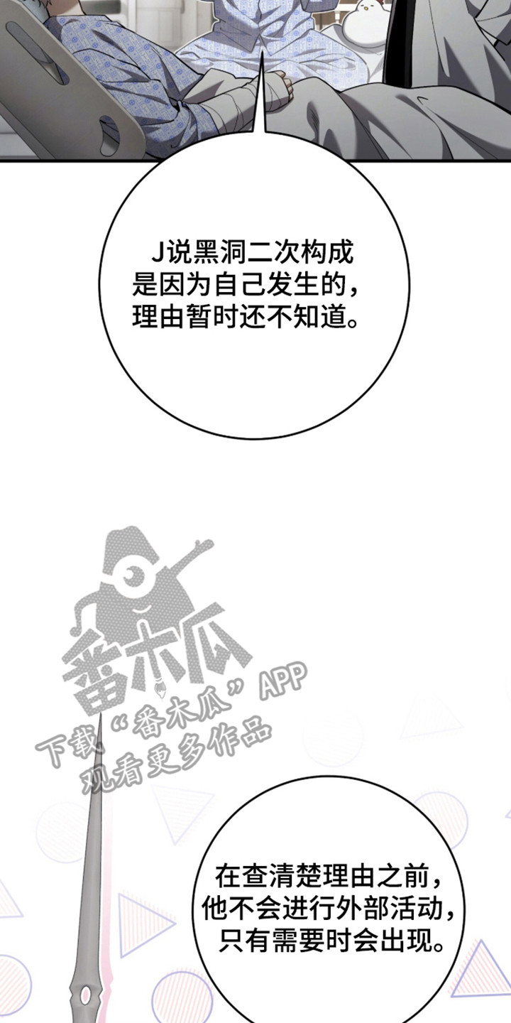 猎人回归笔趣阁TXT下载漫画,第101章：【第二季】类似经历5图