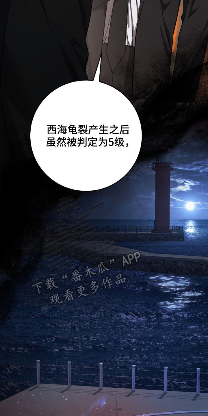 猎人回归币兑换装备漫画,第102章：【第二季】毒气入体2图
