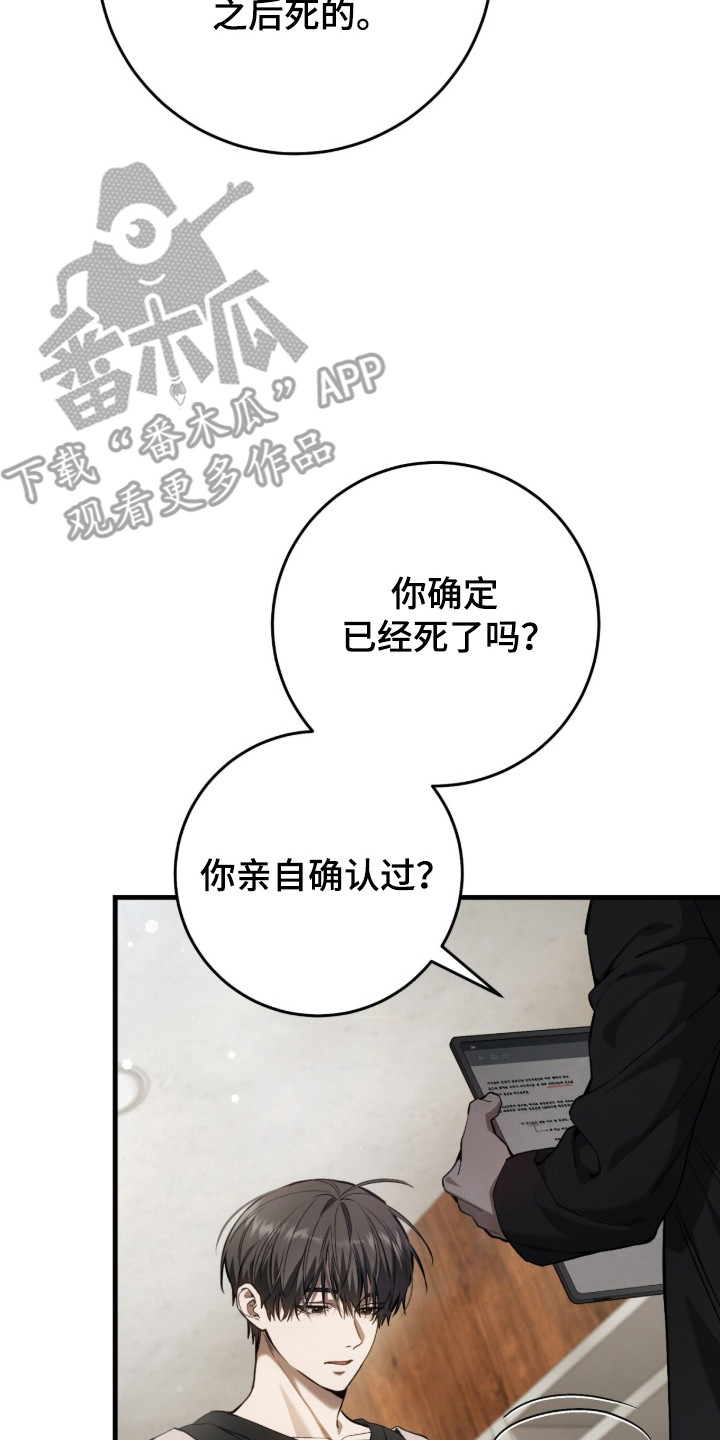 猎人回归笔趣阁TXT下载漫画,第102章：【第二季】毒气入体1图
