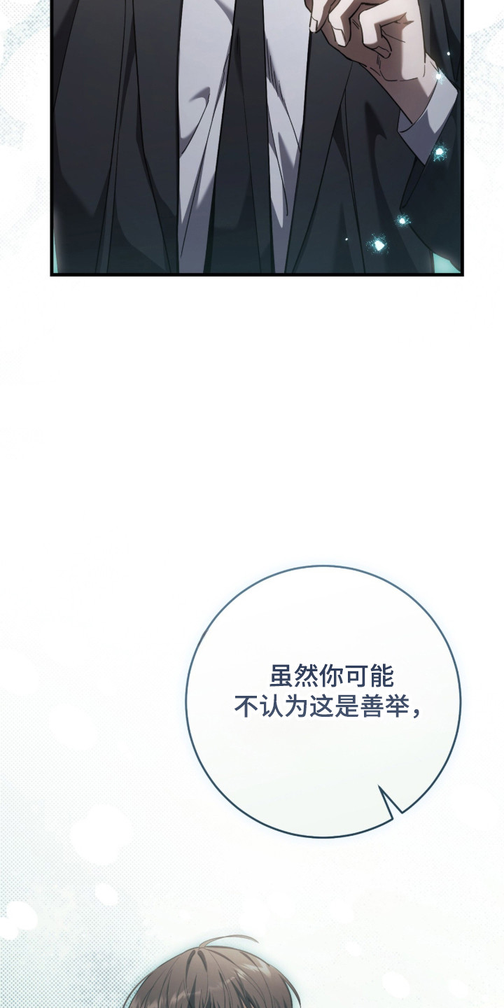 猎人回归笔趣阁TXT下载漫画,第103章：【第二季】命运在召唤3图