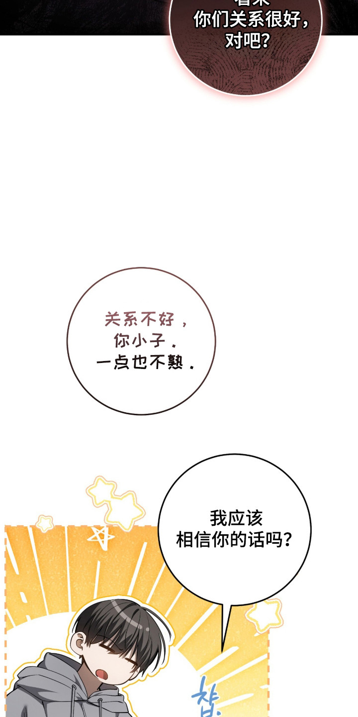 猎人回归漫画,第99章：【第二季】准备好负责4图