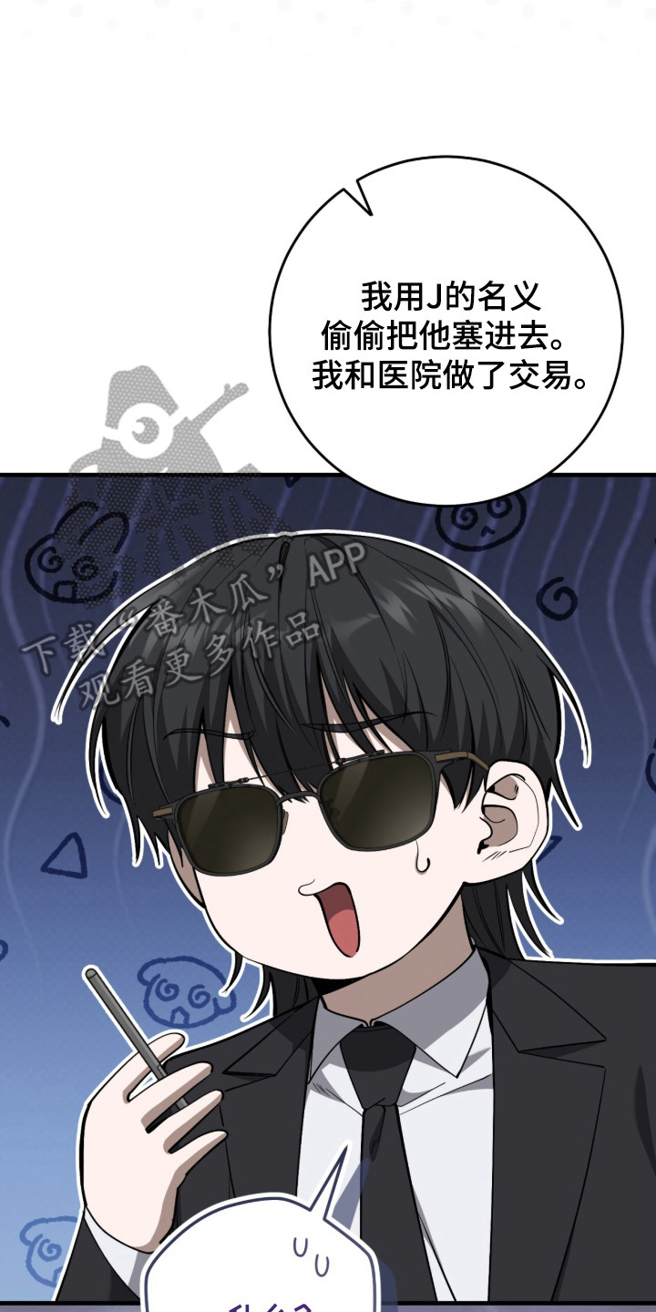 猎人回归笔趣阁TXT下载漫画,第103章：【第二季】命运在召唤2图