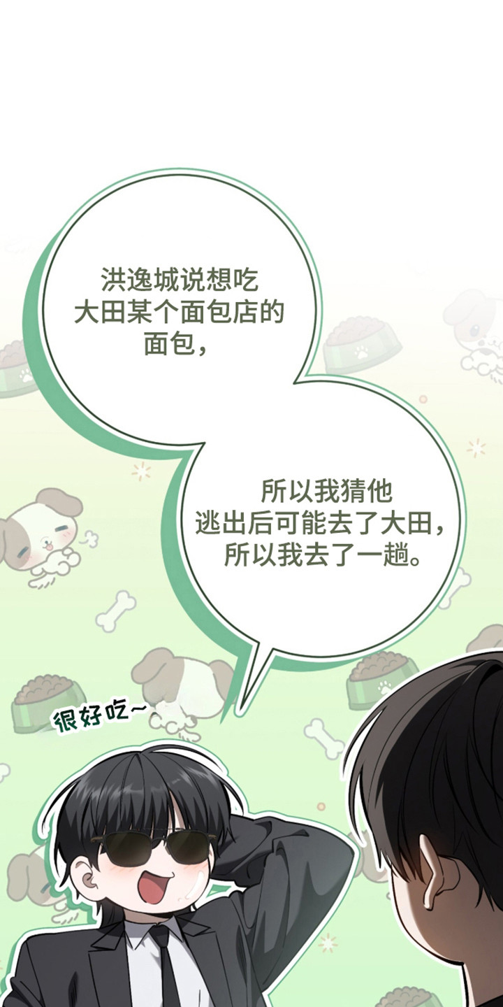 猎人回归笔趣阁TXT下载漫画,第101章：【第二季】类似经历5图