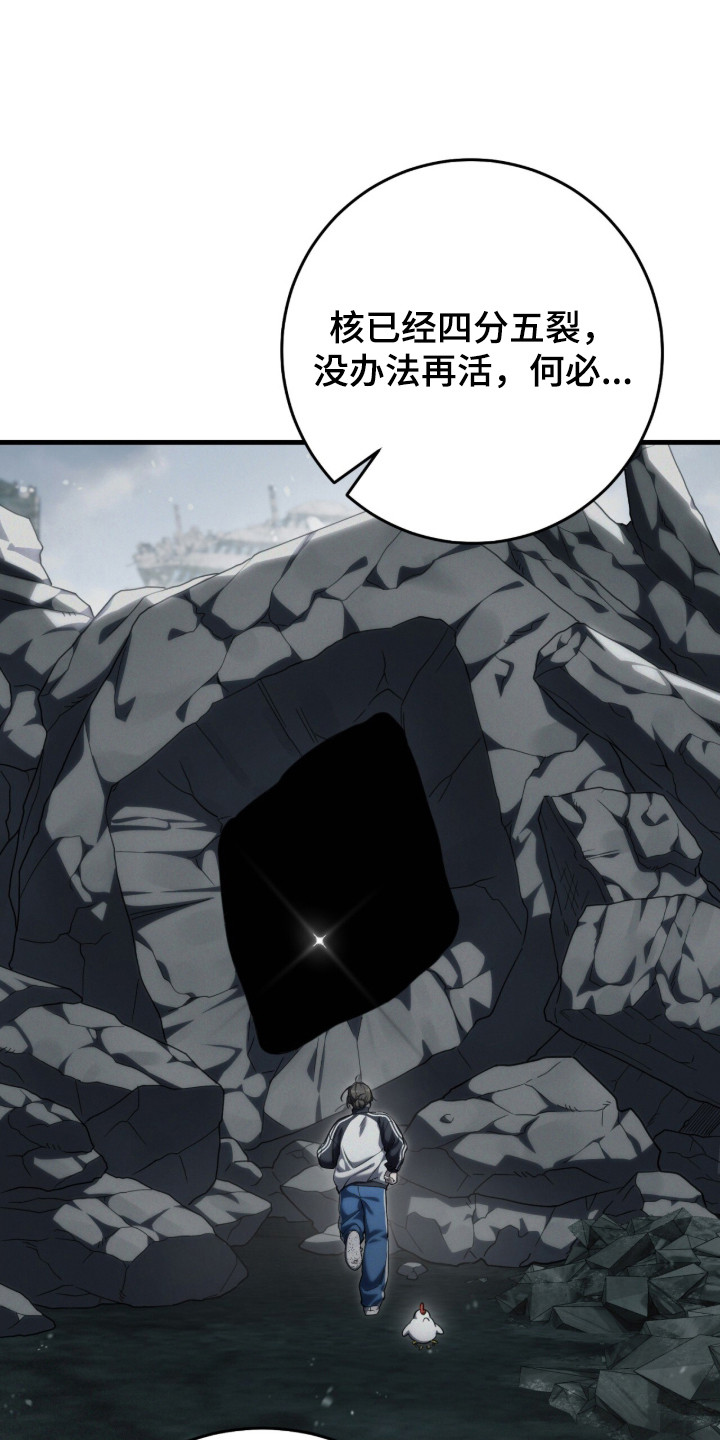 猎人回归笔趣阁TXT下载漫画,第98章：【第二季】别再丢下我3图
