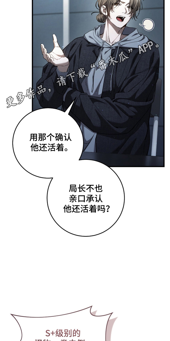 猎人回归笔趣阁TXT下载漫画,第103章：【第二季】命运在召唤4图