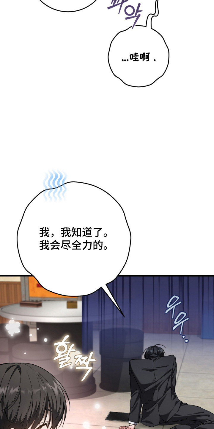 猎人回归笔趣阁TXT下载漫画,第103章：【第二季】命运在召唤5图