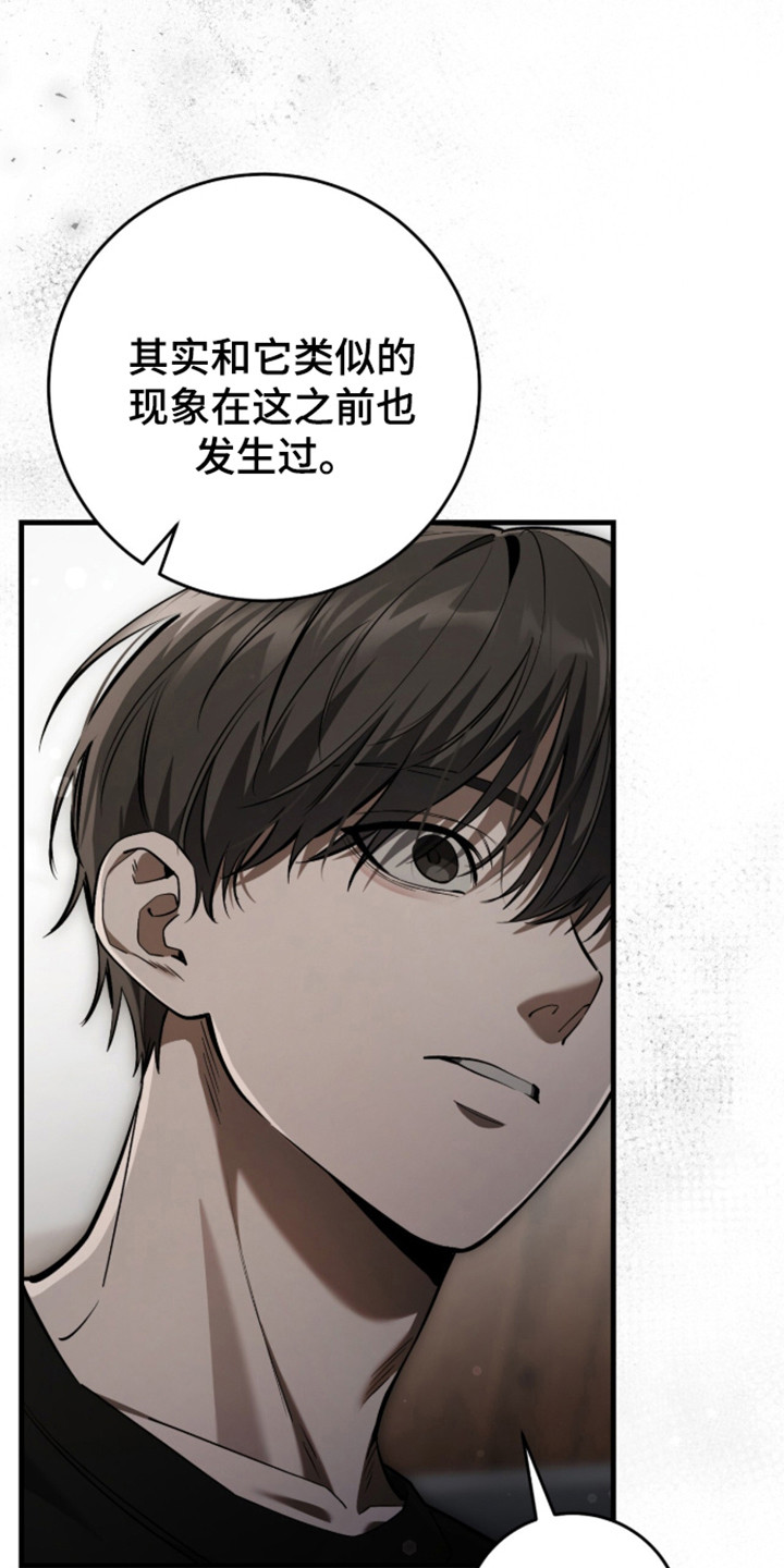 猎人回归漫画,第101章：【第二季】类似经历3图
