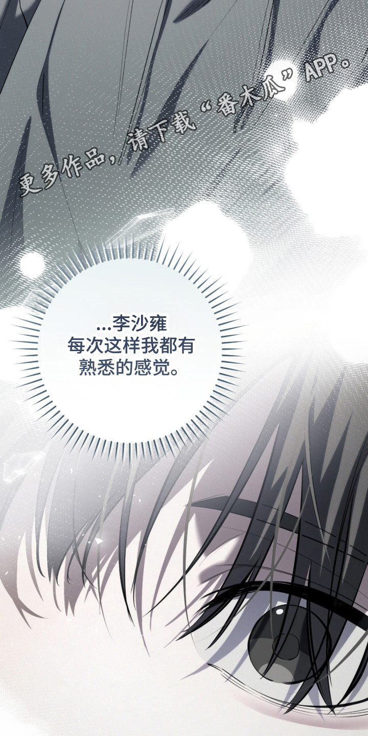 猎人回归漫画,第98章：【第二季】别再丢下我4图