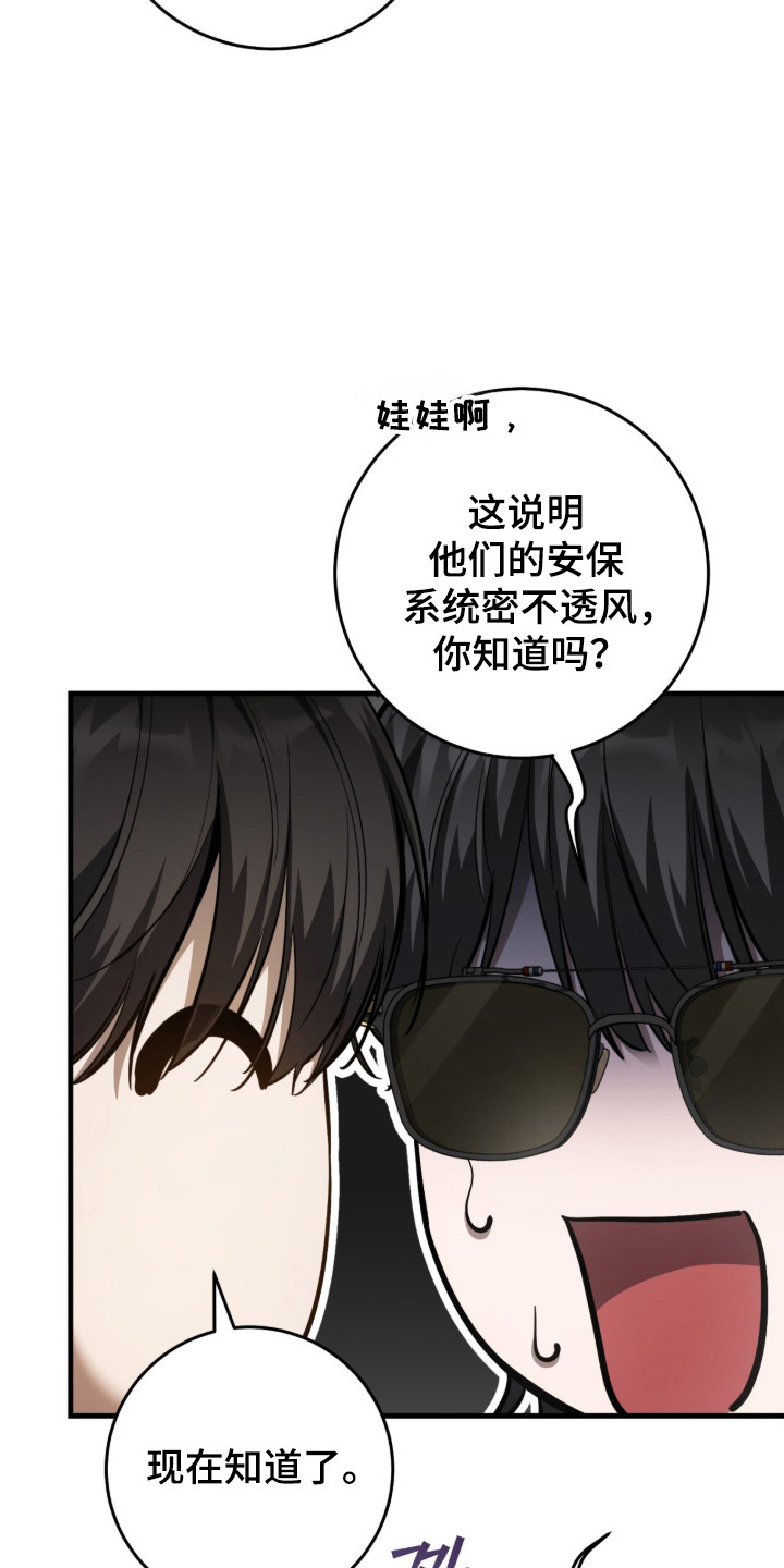 猎人回归笔趣阁TXT下载漫画,第103章：【第二季】命运在召唤4图