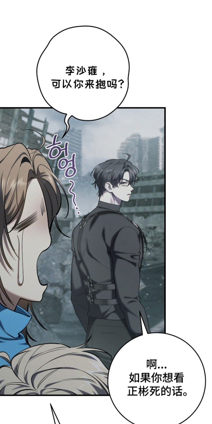 猎人回归笔趣阁TXT下载漫画,第100章：【第二季】高级机密4图