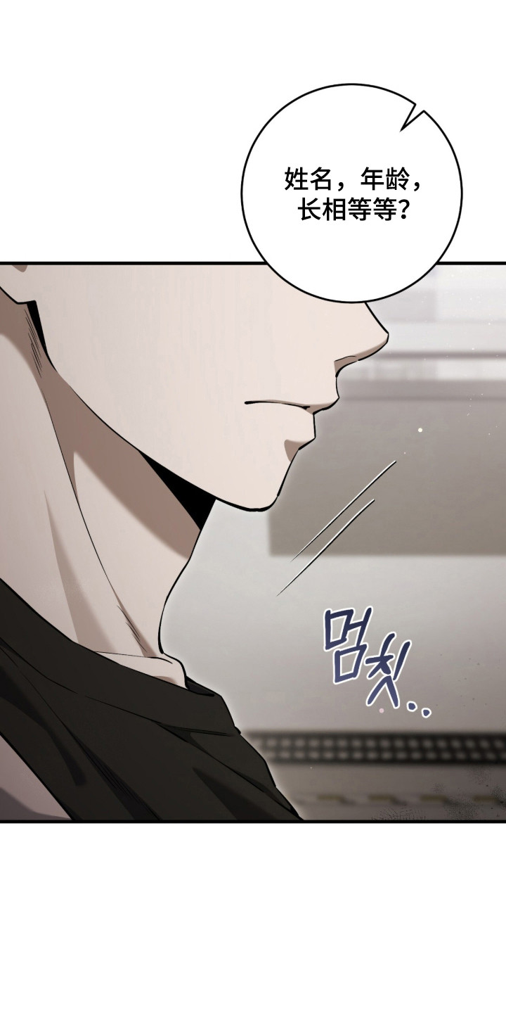 猎人回归笔趣阁TXT下载漫画,第102章：【第二季】毒气入体4图