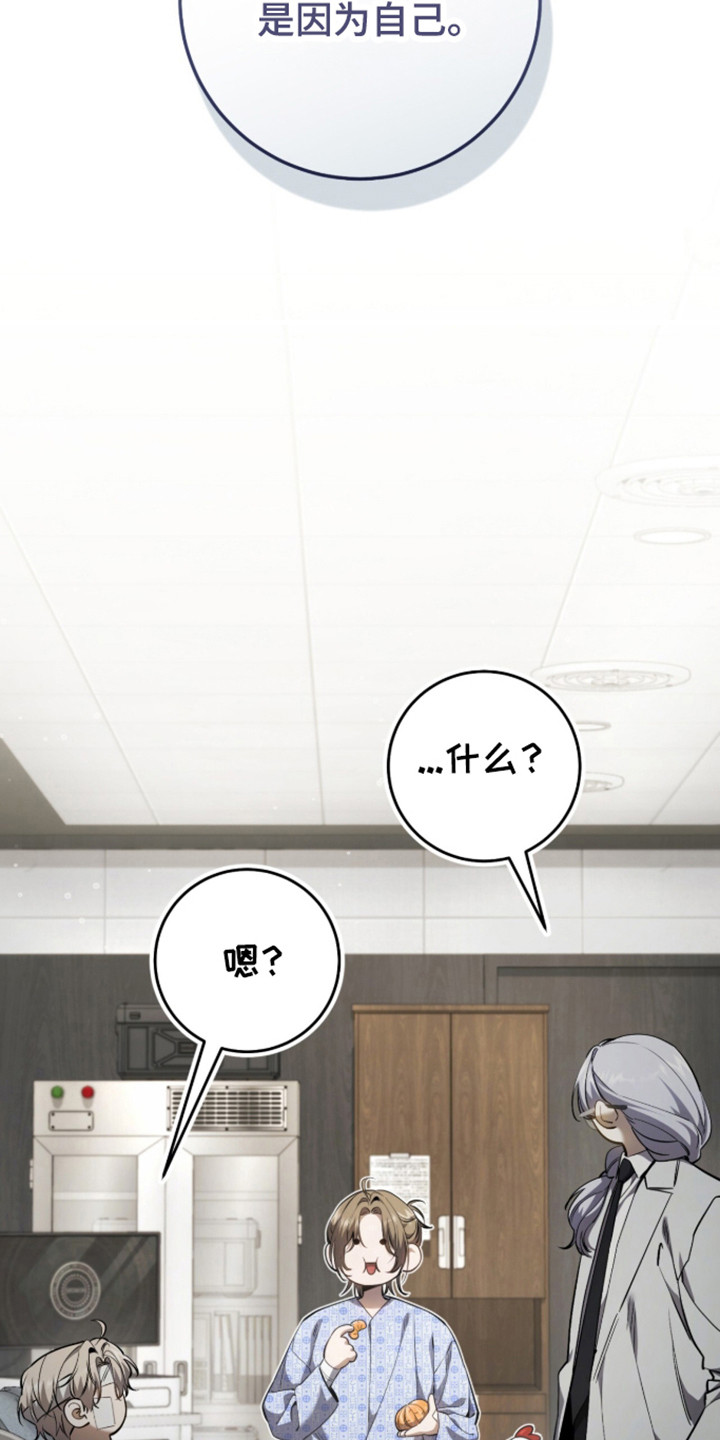 猎人回归笔趣阁TXT下载漫画,第101章：【第二季】类似经历4图