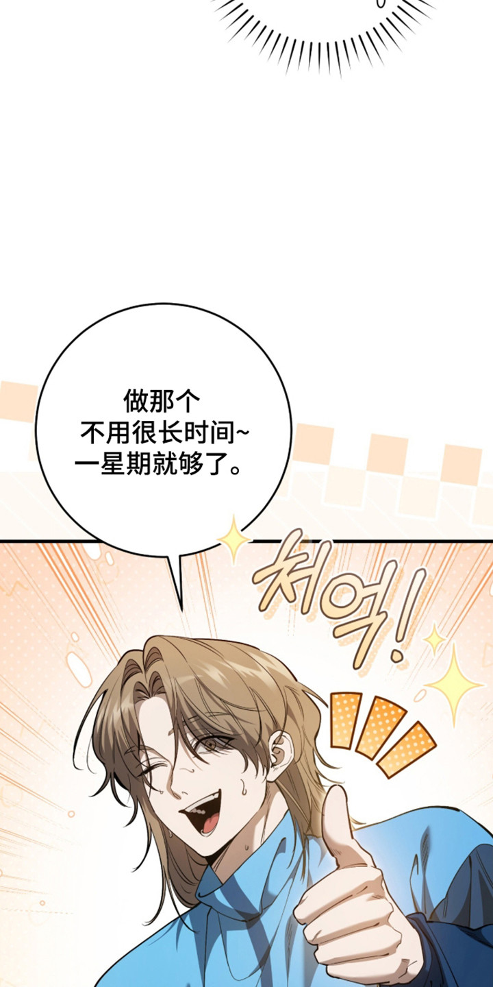 猎人回归币兑换装备漫画,第100章：【第二季】高级机密5图