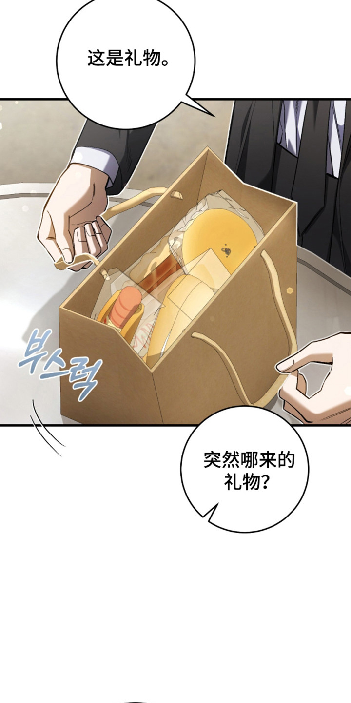猎人回归笔趣阁TXT下载漫画,第101章：【第二季】类似经历3图