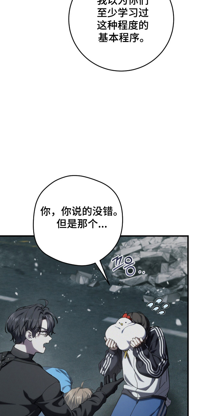 猎人回归笔趣阁TXT下载漫画,第98章：【第二季】别再丢下我3图