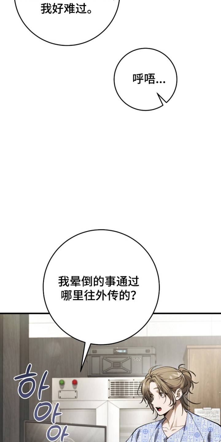 猎人回归漫画,第100章：【第二季】高级机密1图