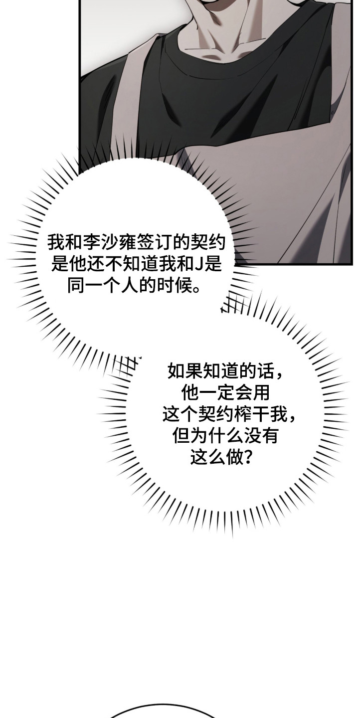 猎人回归笔趣阁TXT下载漫画,第103章：【第二季】命运在召唤5图