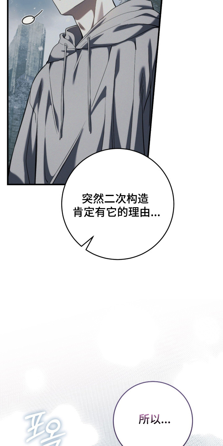 猎人回归笔趣阁TXT下载漫画,第98章：【第二季】别再丢下我5图