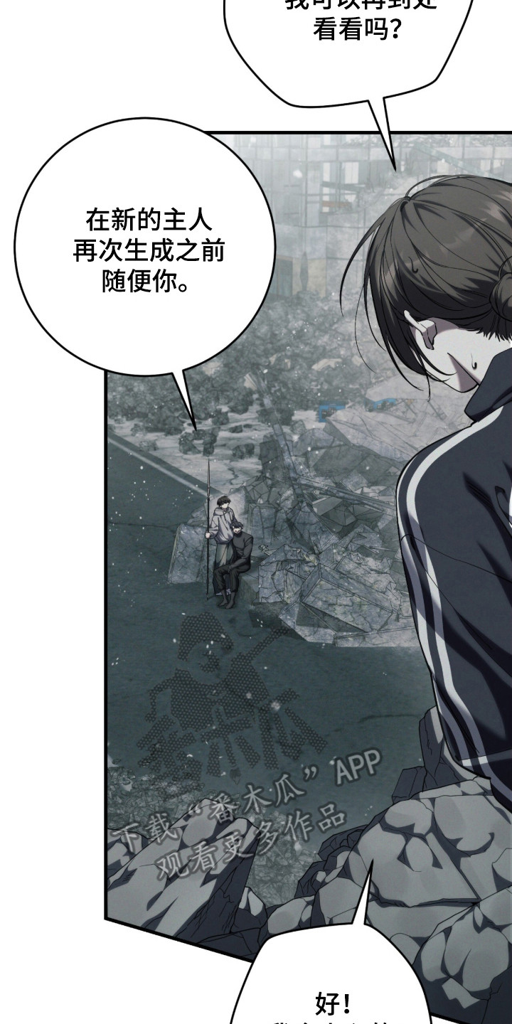 猎人回归的小说叫什么漫画,第99章：【第二季】准备好负责3图