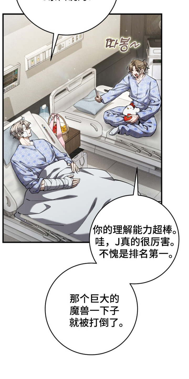 猎人回归漫画,第100章：【第二季】高级机密4图