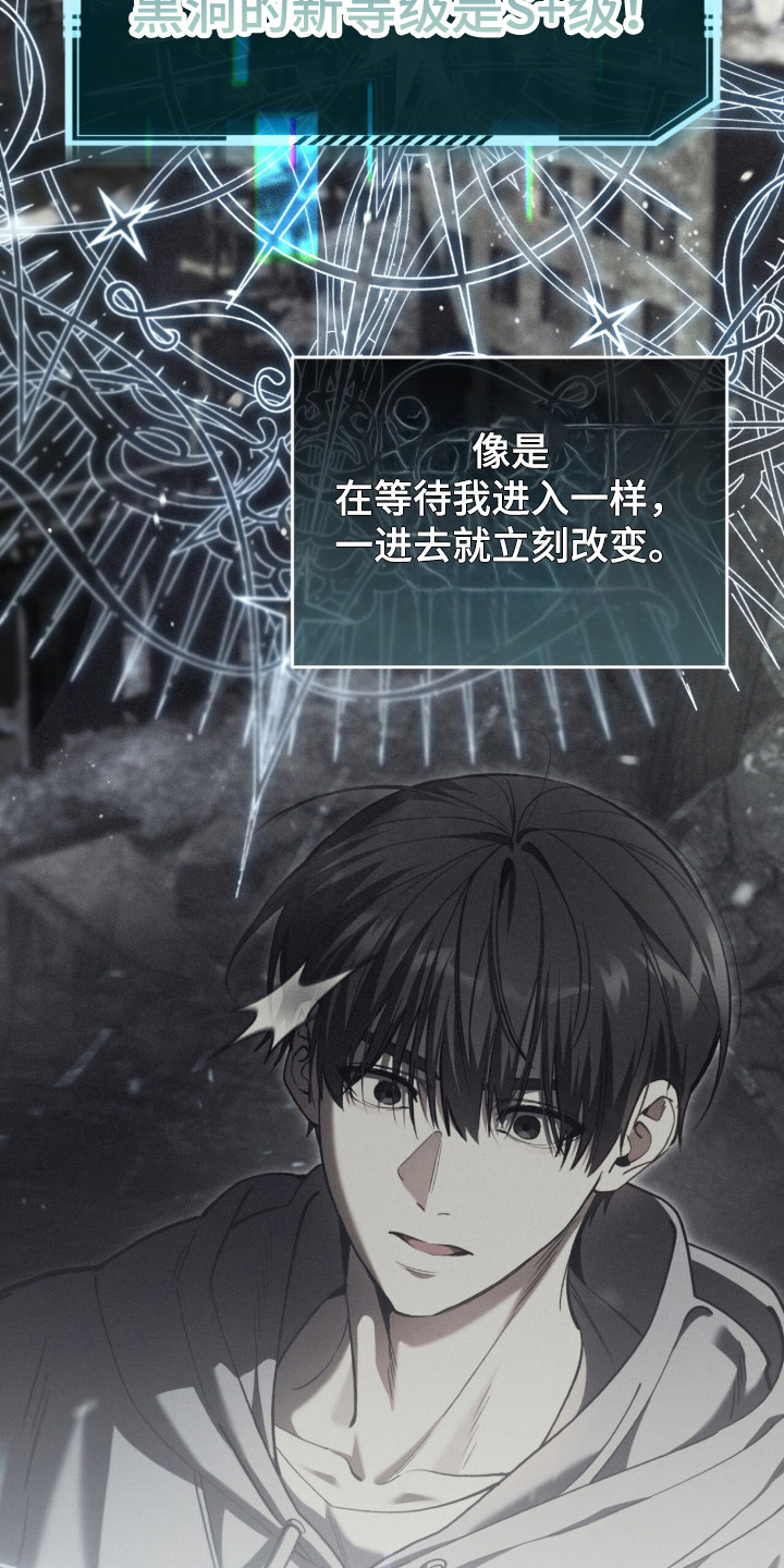 猎人荒野的召唤漫画,第102章：【第二季】毒气入体1图