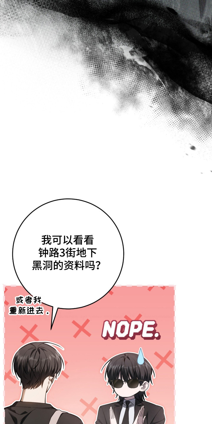 猎人荒野的召唤漫画,第102章：【第二季】毒气入体3图