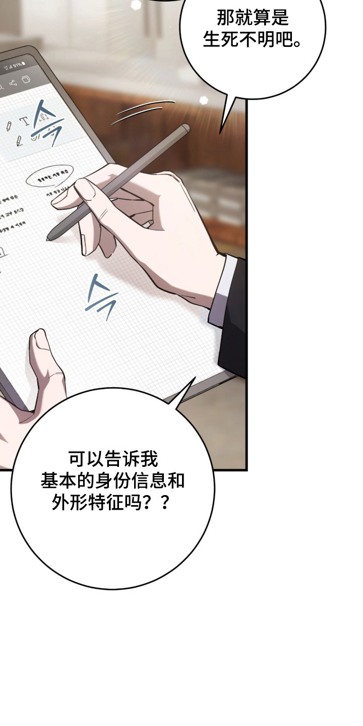 猎人回归笔趣阁TXT下载漫画,第102章：【第二季】毒气入体3图