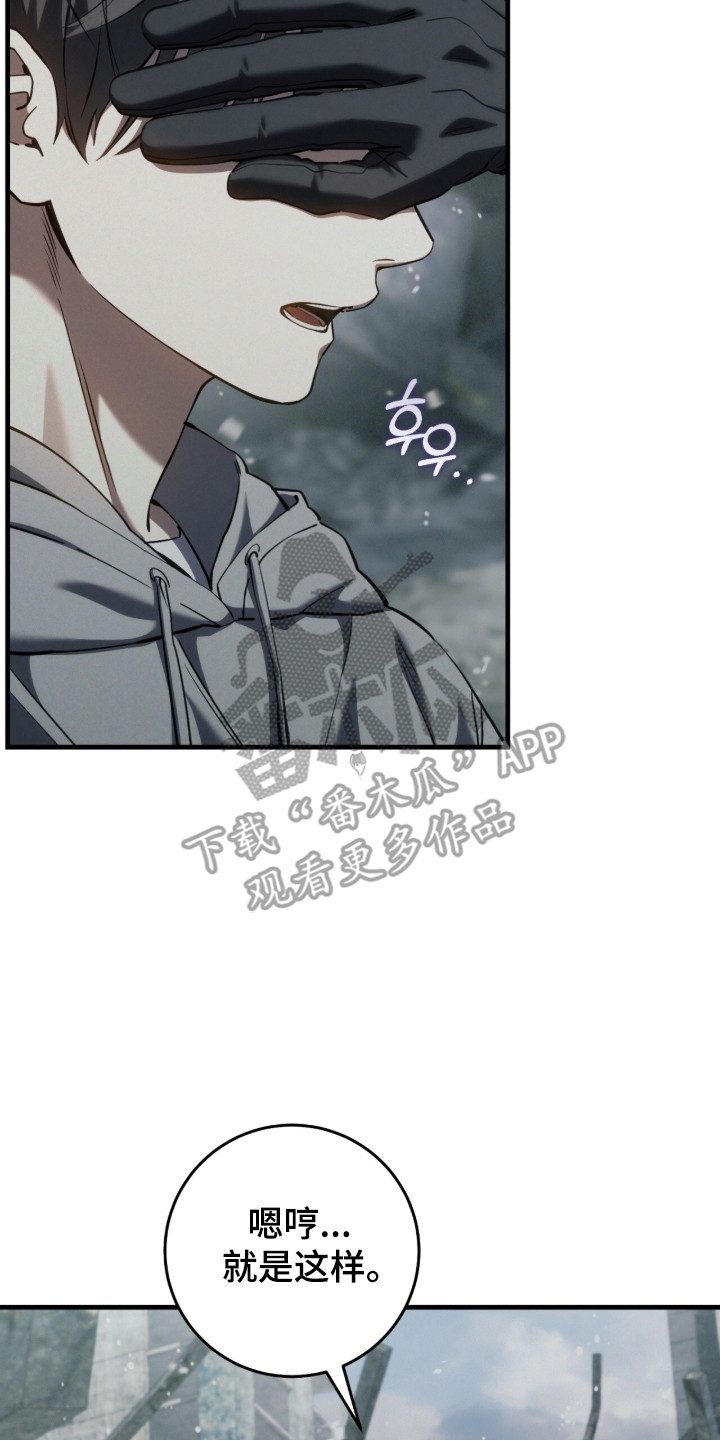 猎人回归笔趣阁TXT下载漫画,第98章：【第二季】别再丢下我1图