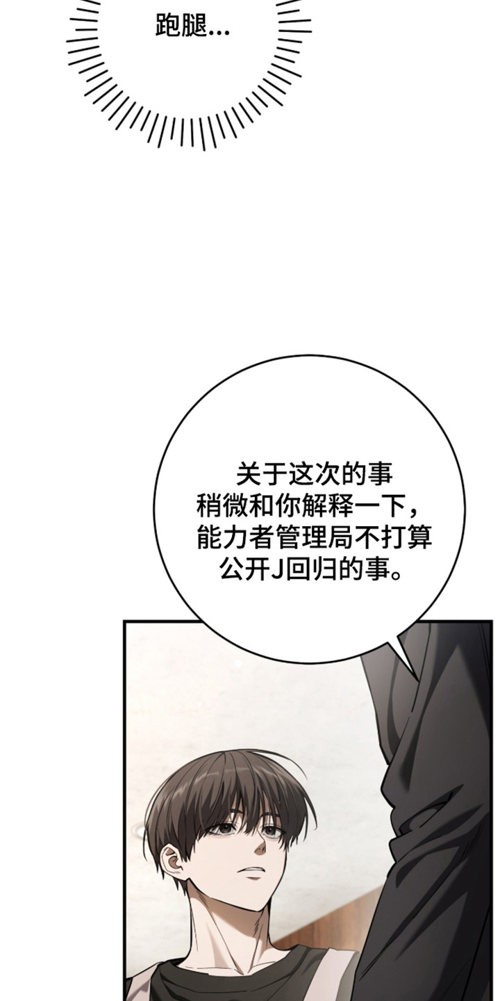 猎人回归漫画,第101章：【第二季】类似经历1图