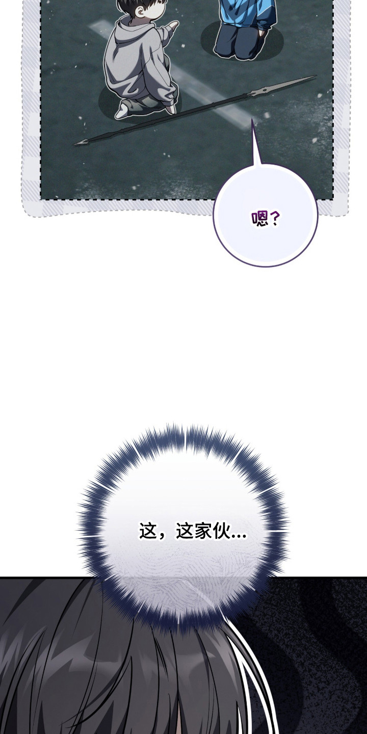 猎人回归漫画,第99章：【第二季】准备好负责2图