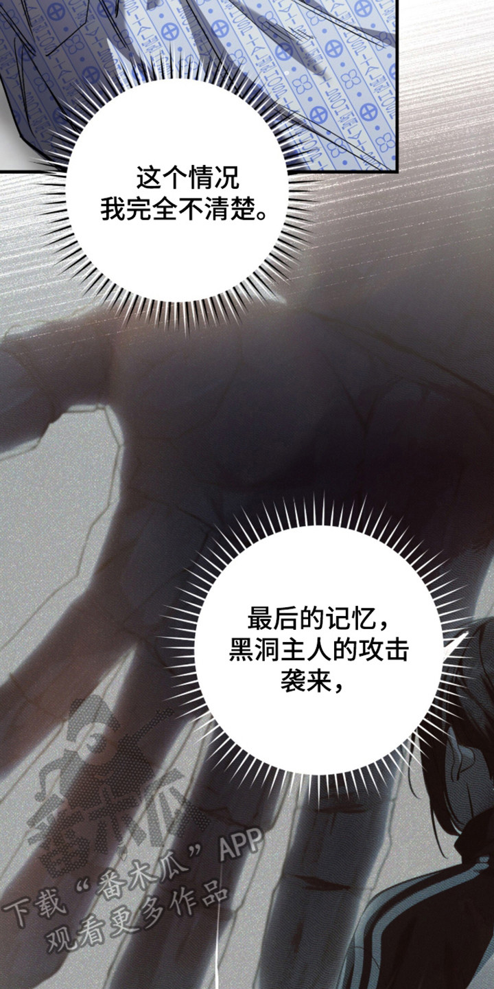 猎人回归币兑换装备漫画,第101章：【第二季】类似经历2图