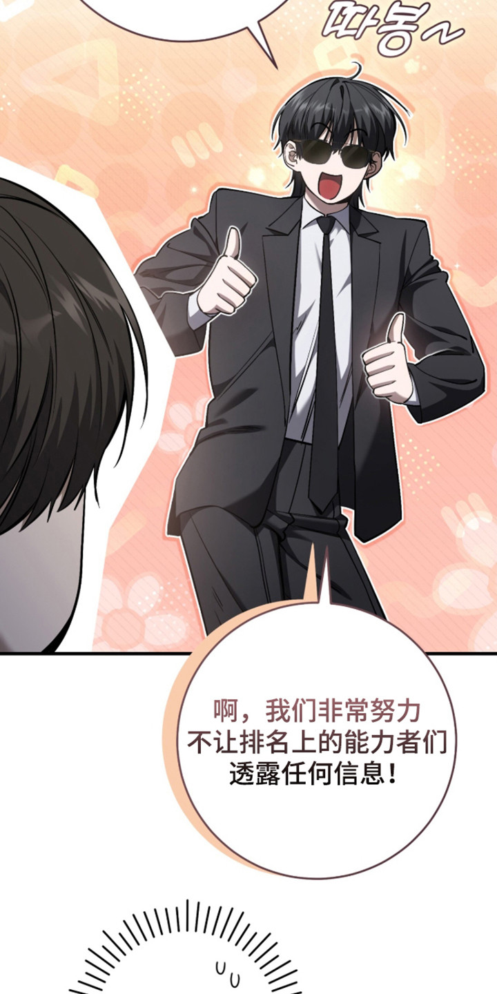 猎人回归笔趣阁TXT下载漫画,第101章：【第二季】类似经历5图