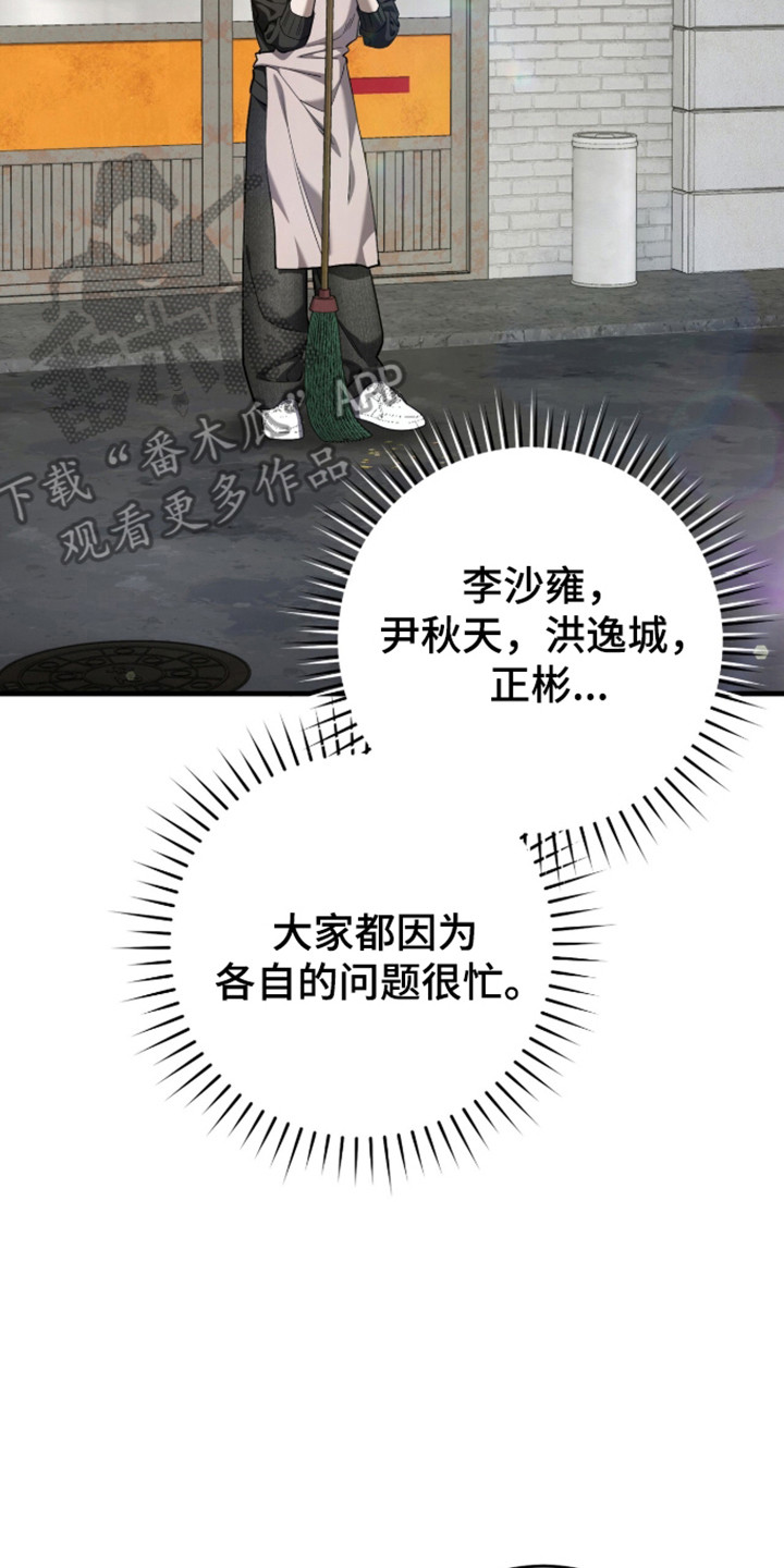 猎人回归笔趣阁TXT下载漫画,第101章：【第二季】类似经历1图