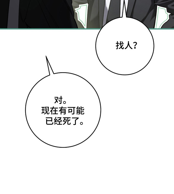 猎人回归笔趣阁TXT下载漫画,第102章：【第二季】毒气入体1图