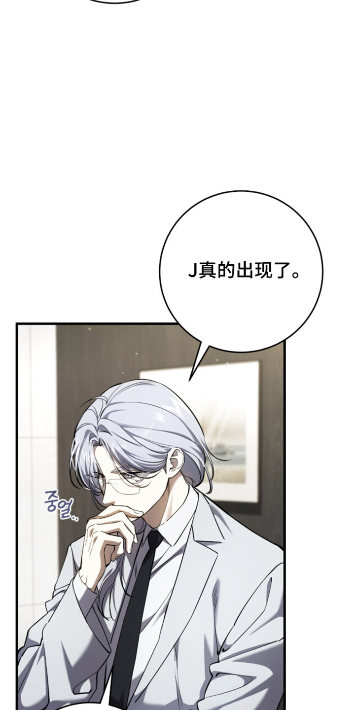 猎人回归笔趣阁TXT下载漫画,第101章：【第二季】类似经历2图