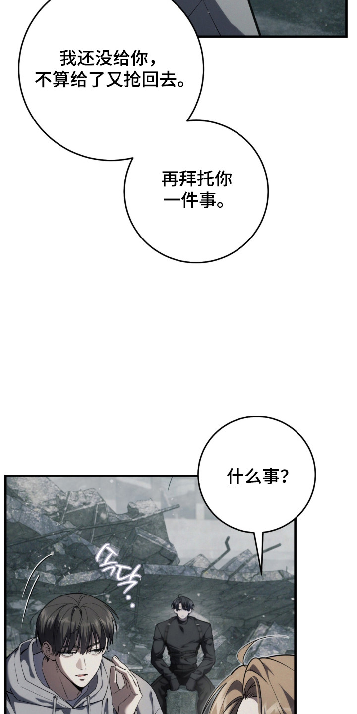 猎人回归漫画,第99章：【第二季】准备好负责2图