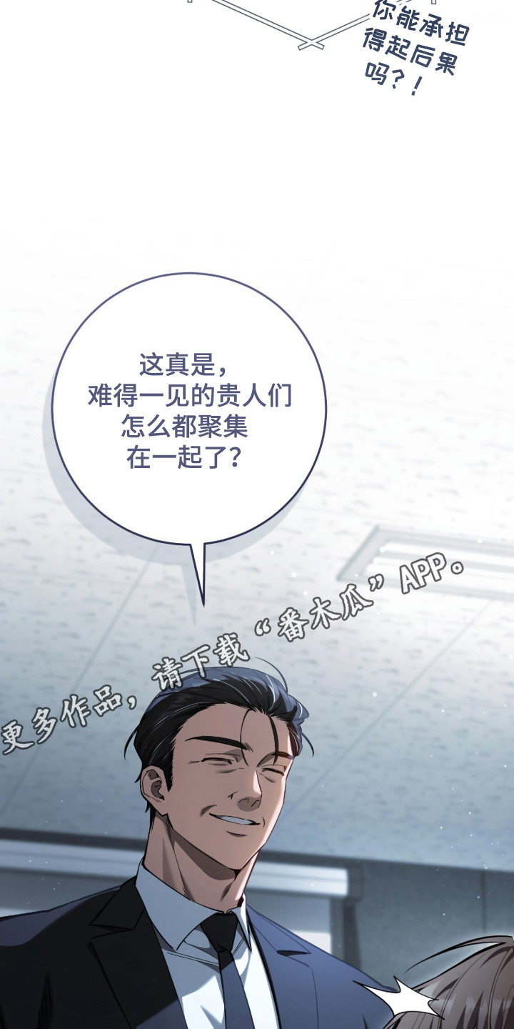 猎人回归笔趣阁TXT下载漫画,第103章：【第二季】命运在召唤4图
