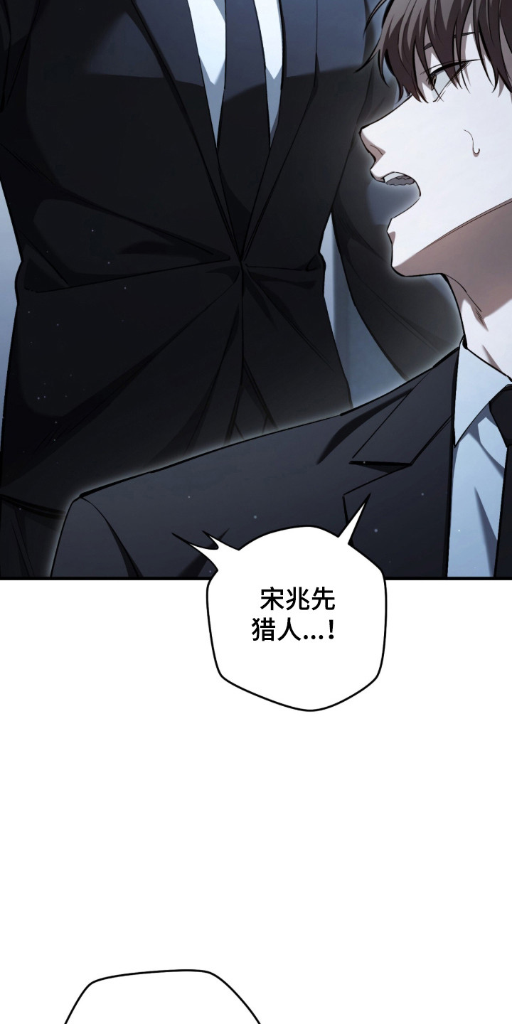 猎人回归笔趣阁TXT下载漫画,第103章：【第二季】命运在召唤5图