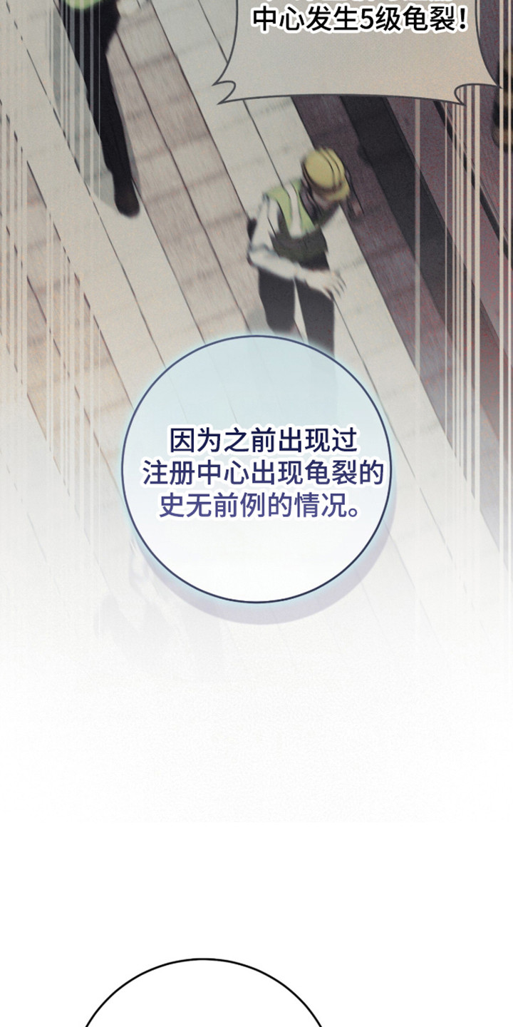 猎人回归漫画,第101章：【第二季】类似经历1图