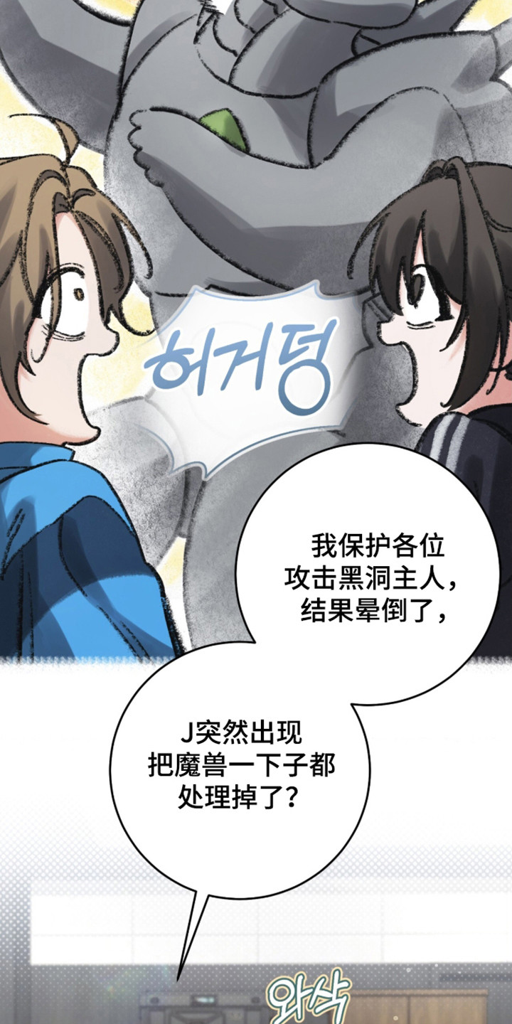 猎人回归漫画,第100章：【第二季】高级机密2图